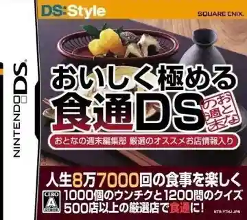 Oishiku Kiwameru Shokutsuu DS - Otona no Shuumatsu Henshuubu Gensen no Osusume Omise Jouhou Iri (Japan)-Nintendo DS